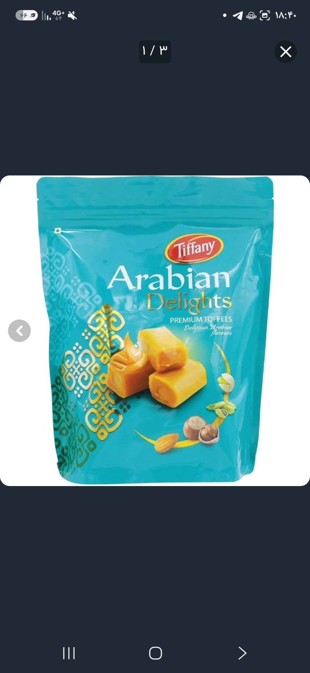 شکلات تافی  تیفانی